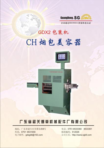 CH烟包美容器.jpg