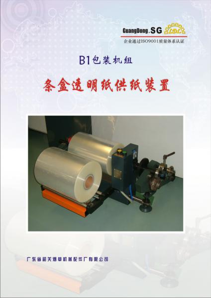 B1快换装置.jpg
