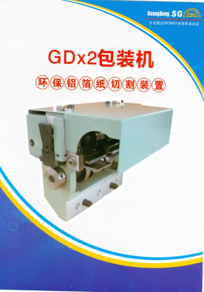 铝箔纸切刀资料.jpg